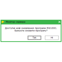 Оновлення програми Medoc