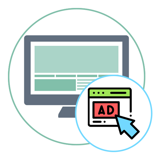 Установка блокувальника реклами