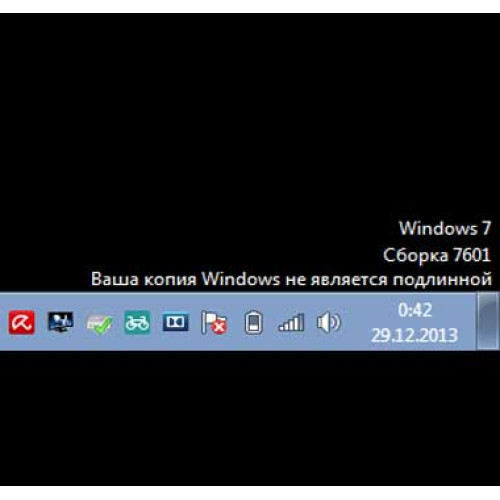 Ваша копия Windows не является подлинной